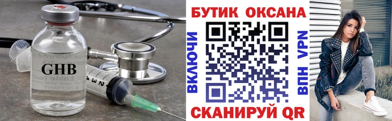 Бутират оксана  Гатчина 
