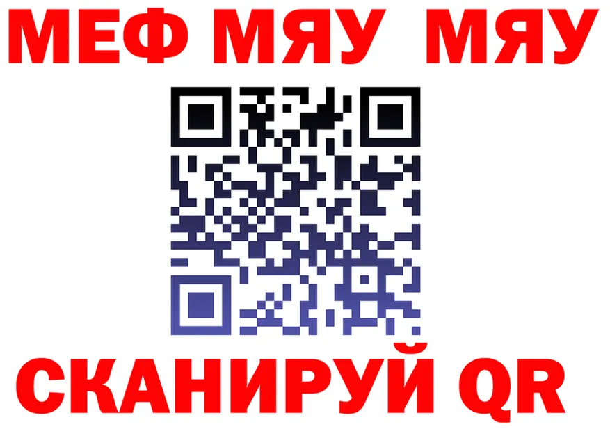 МЯУ-МЯУ кристаллы ссылка дарк нет ссылка на мегу Гатчина