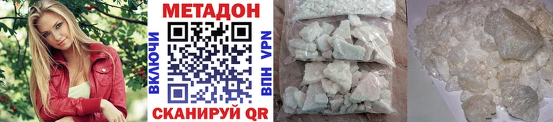 Метадон кристалл  Гатчина 