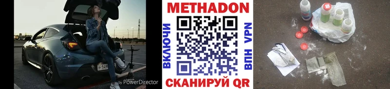 Метадон кристалл Гатчина